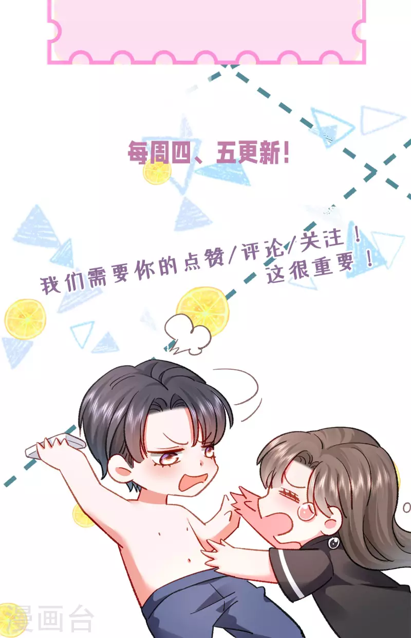 第21话 滴滴，快上车40