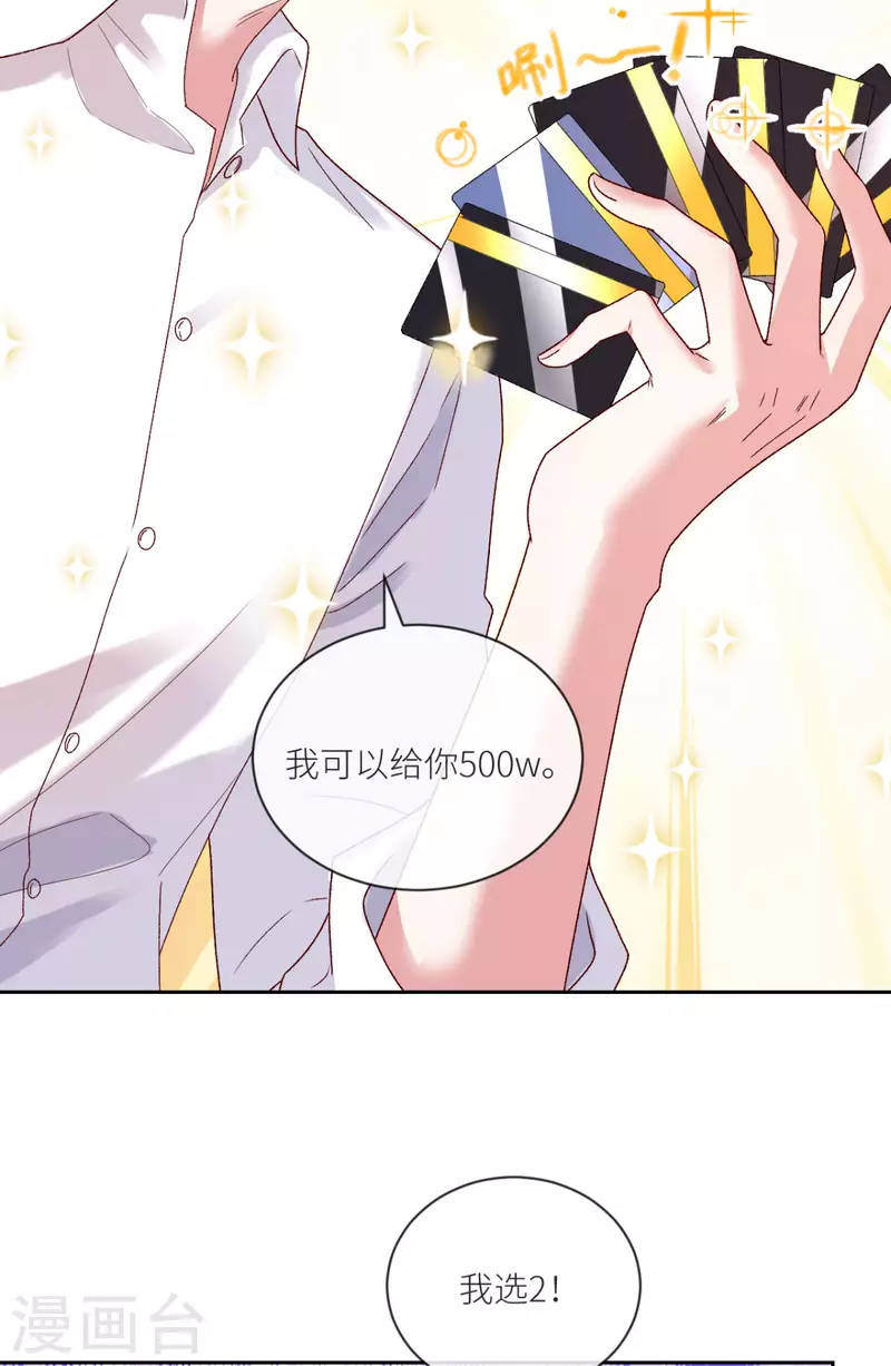 第21话 滴滴，快上车7