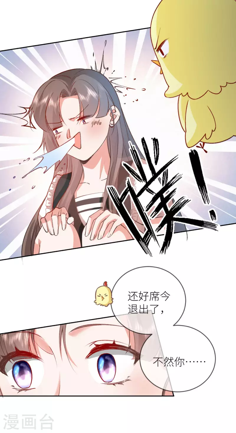 第22话 到底喜欢谁11