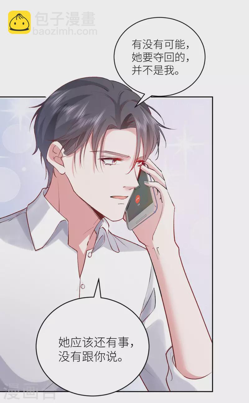 第22话 到底喜欢谁15