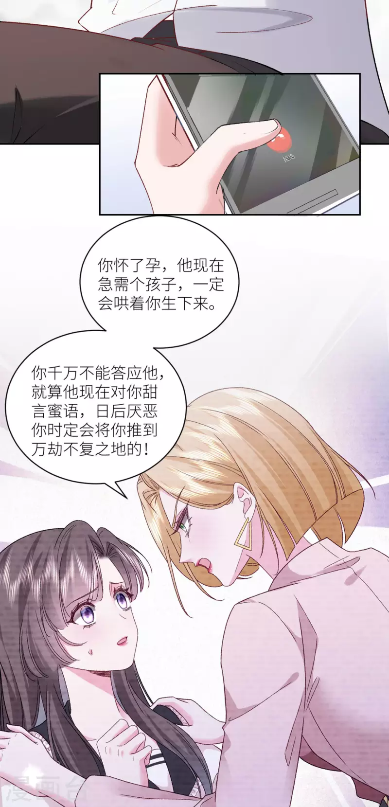 第22话 到底喜欢谁18