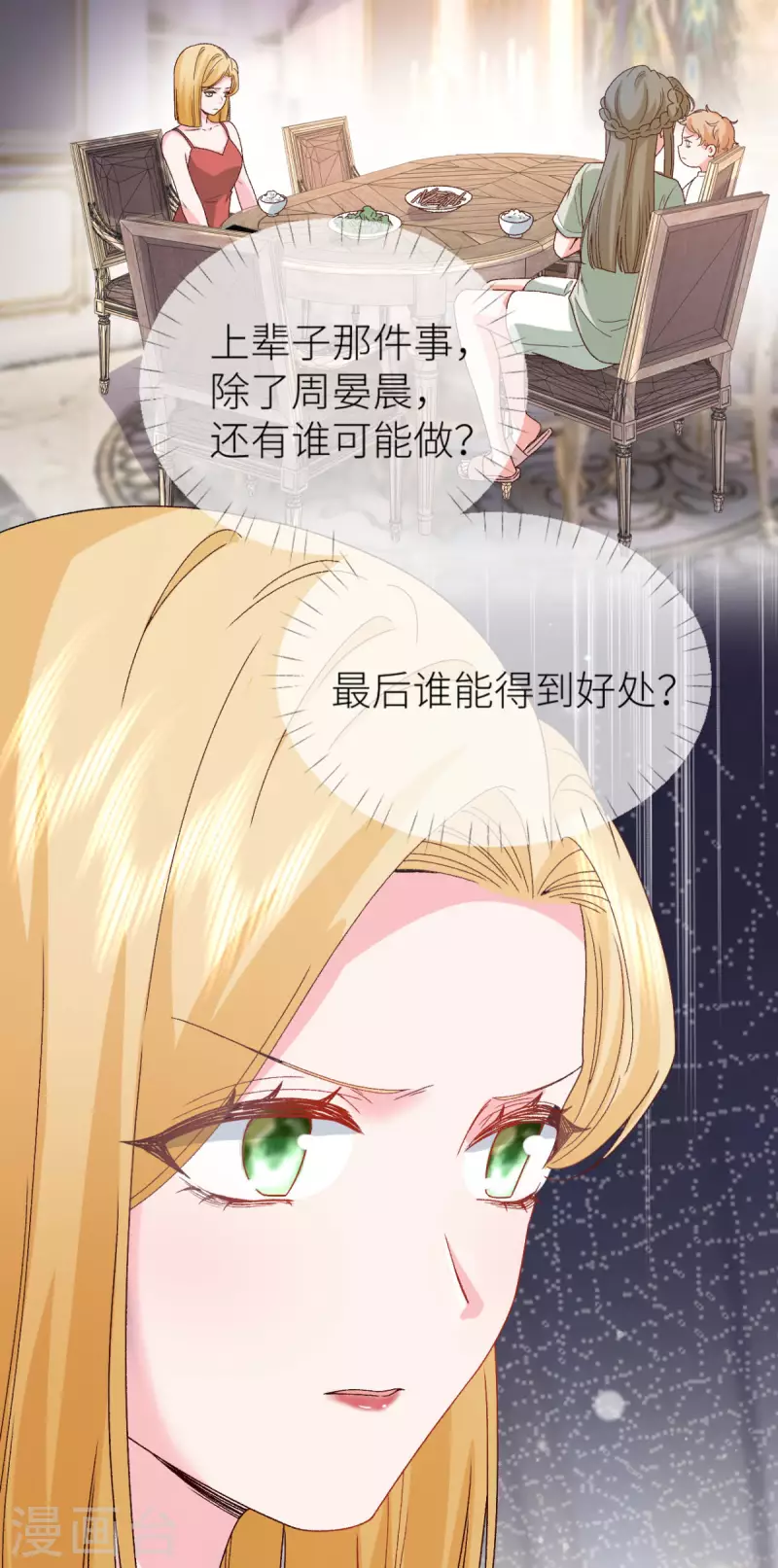 第22话 到底喜欢谁22