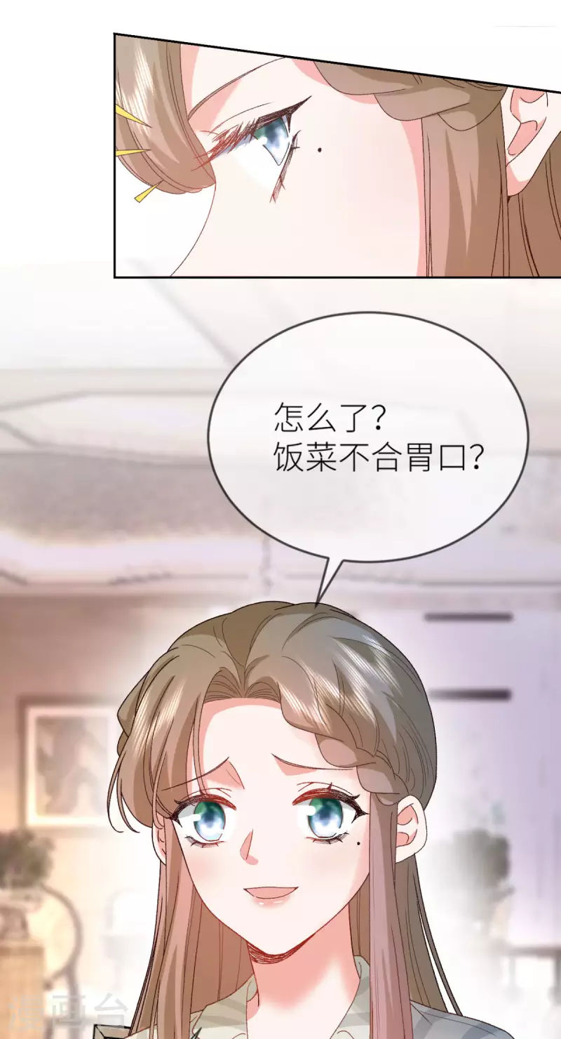 第22话 到底喜欢谁24