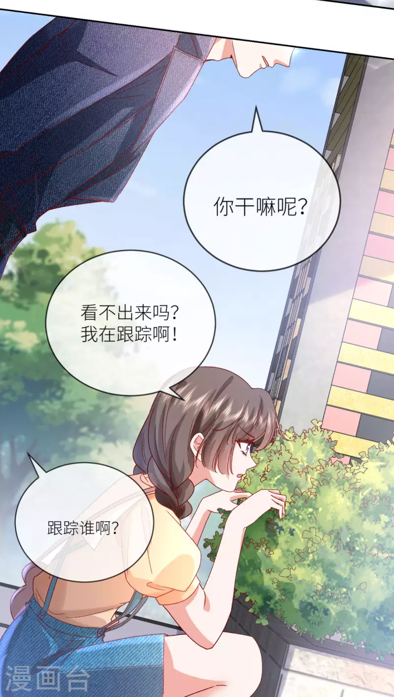 第22话 到底喜欢谁31