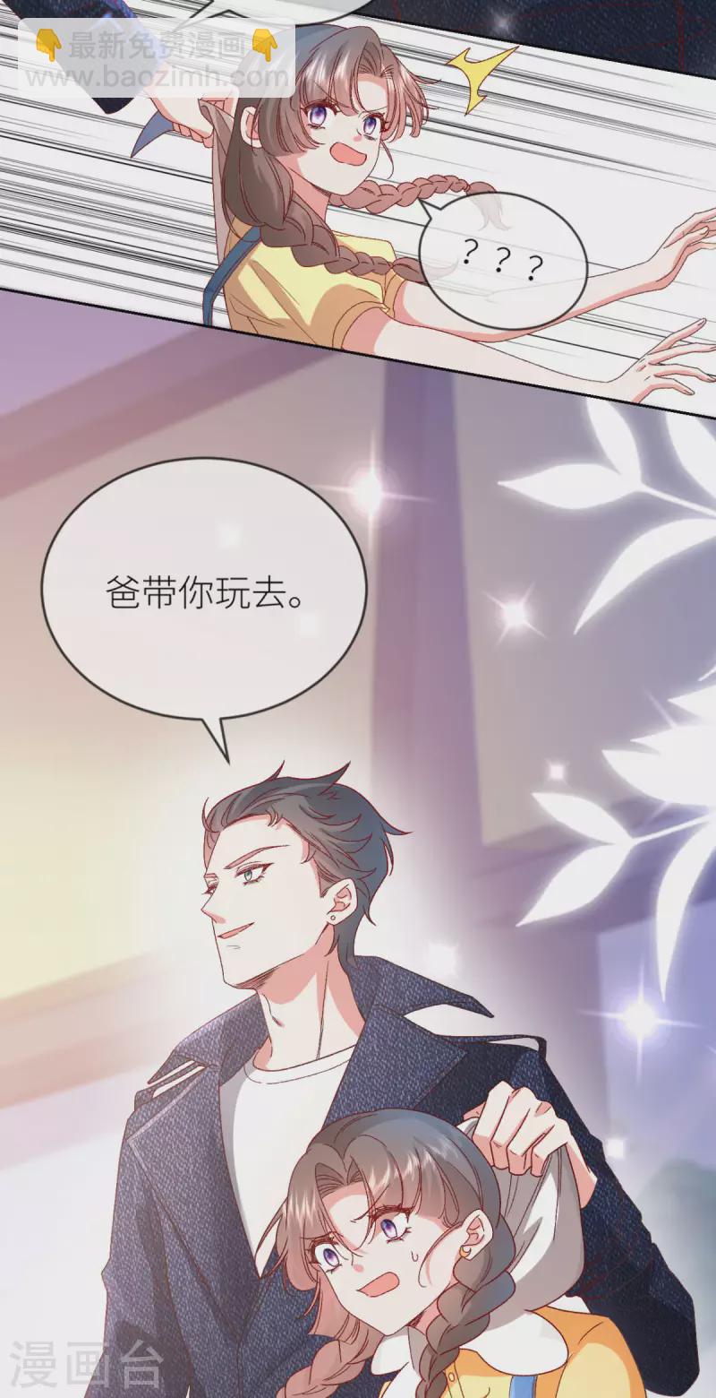 第22话 到底喜欢谁35