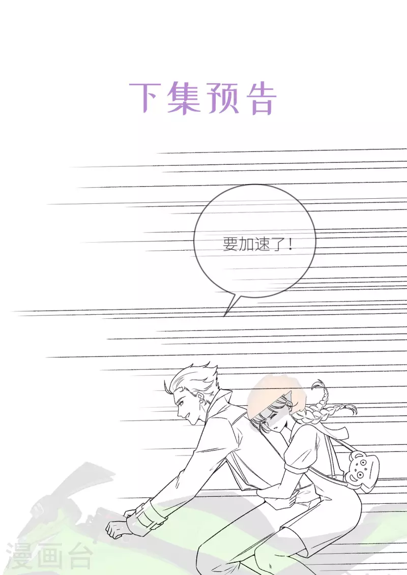 第22话 到底喜欢谁37