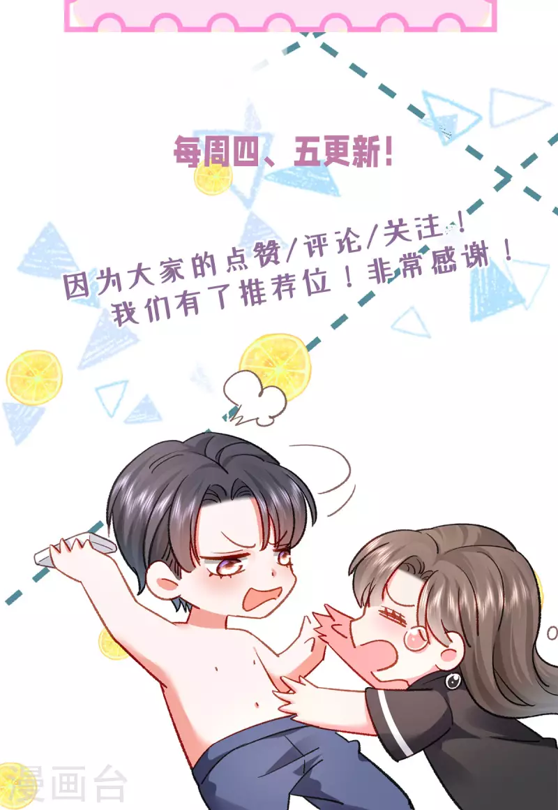 第22话 到底喜欢谁40