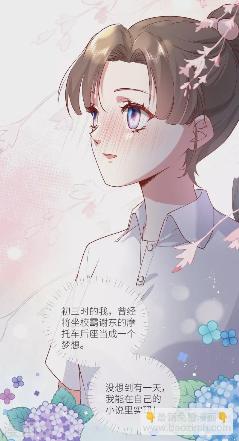 第23话 我喜欢你26