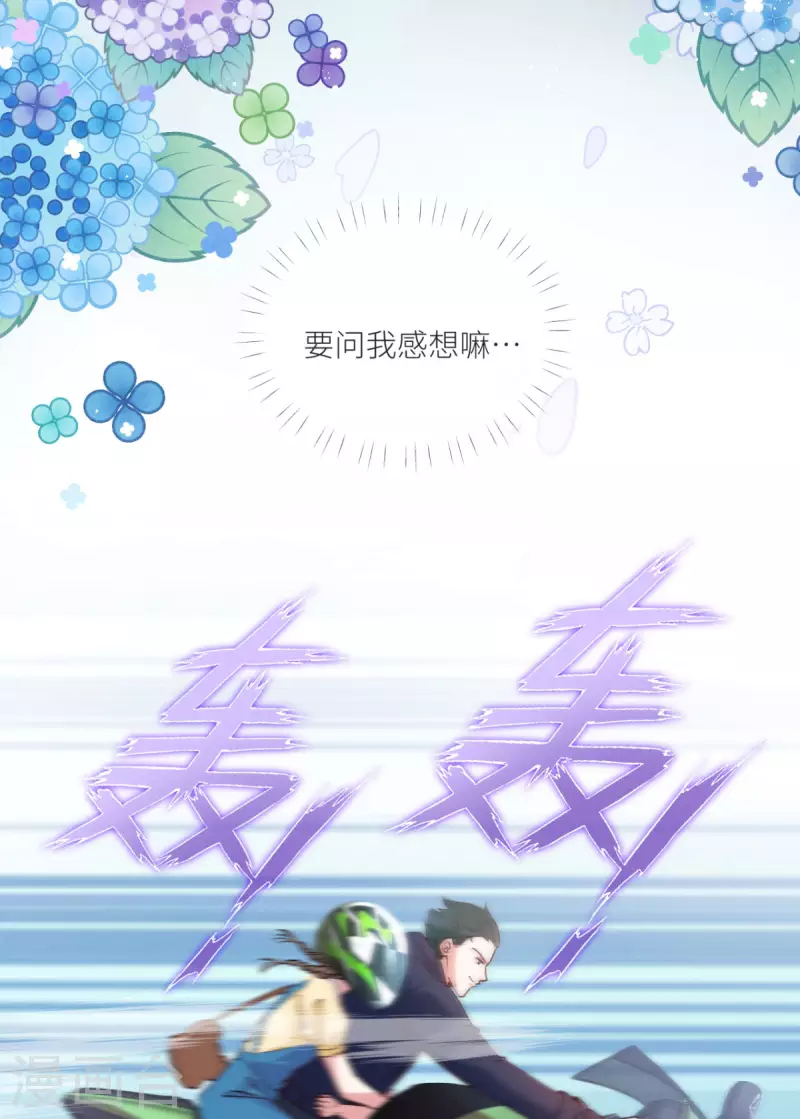 第23话 我喜欢你27