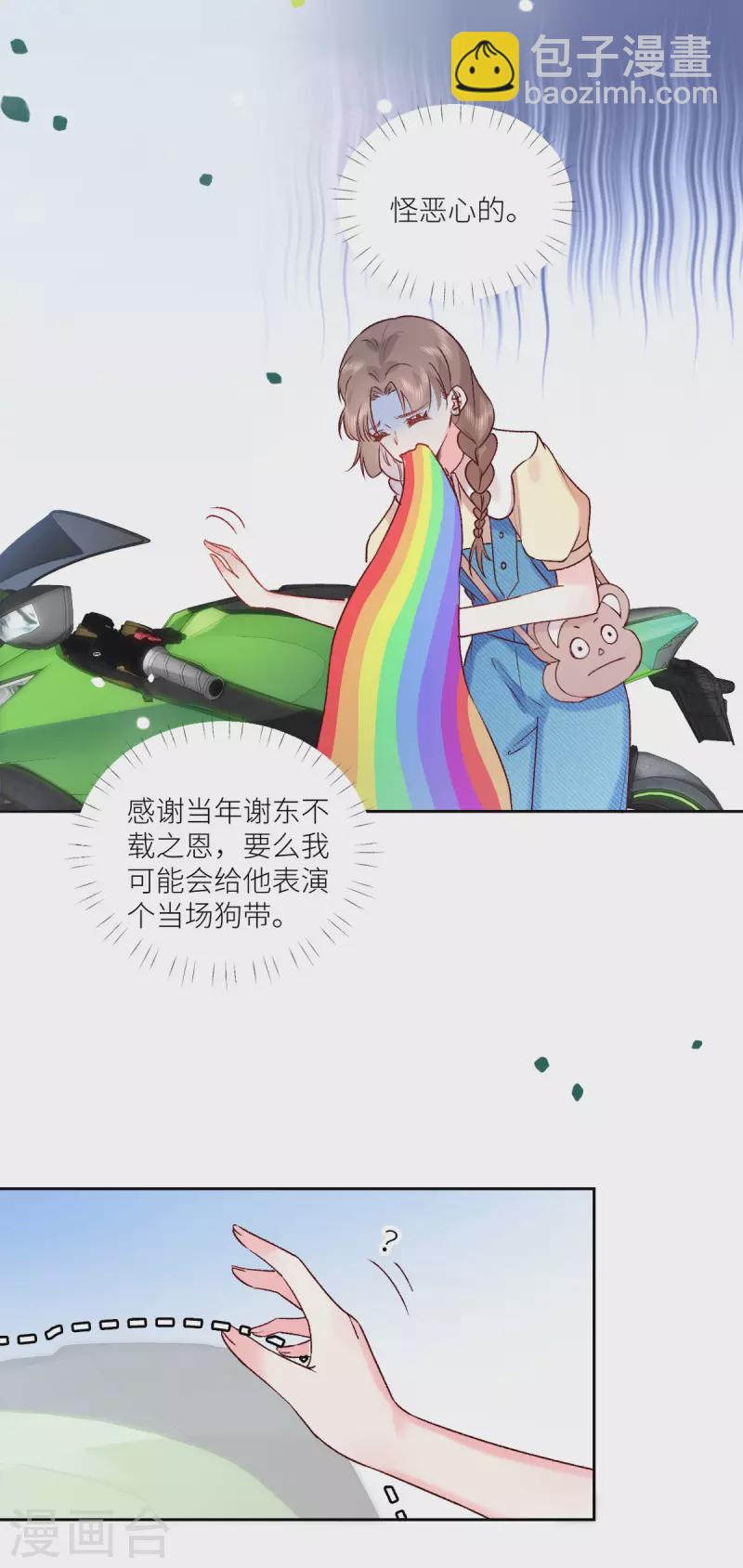 第23话 我喜欢你31