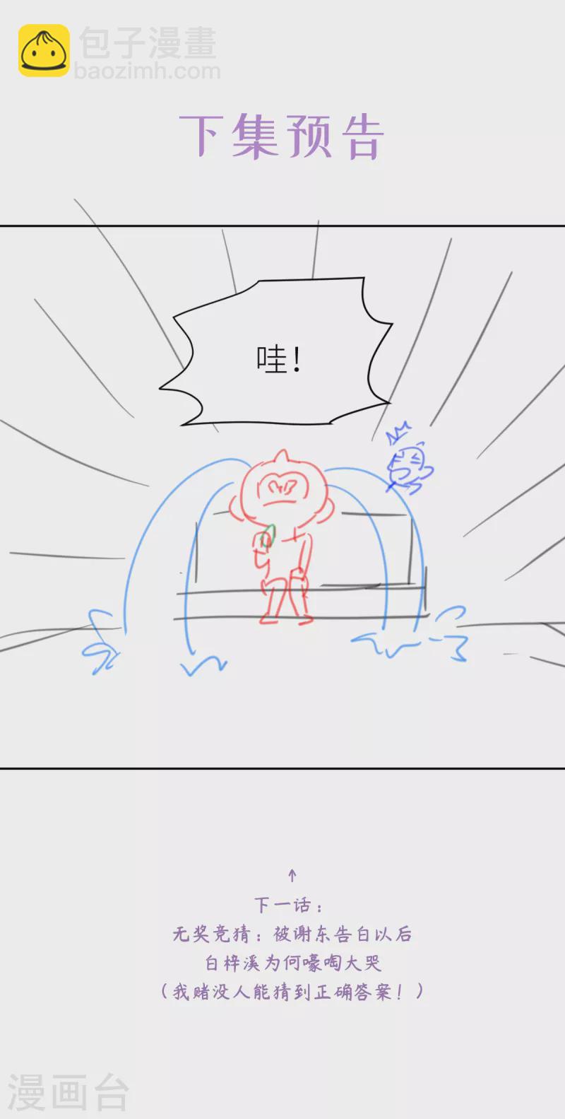 第23话 我喜欢你37