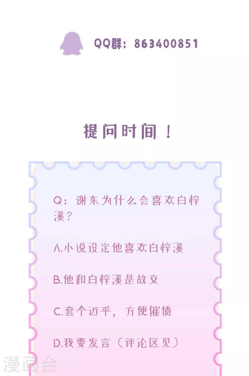 第23话 我喜欢你38