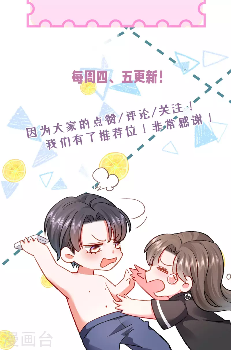 第23话 我喜欢你39