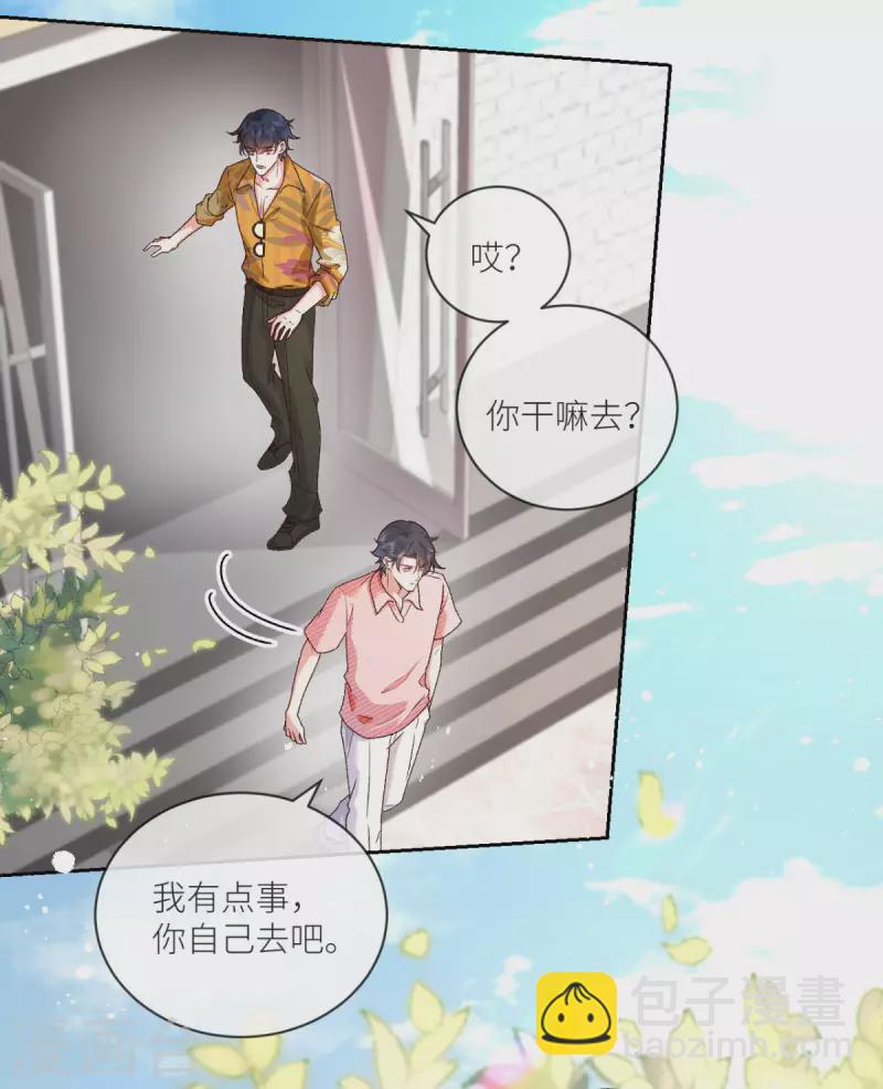 第23话 我喜欢你5