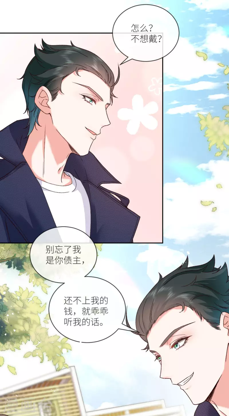 第23话 我喜欢你9