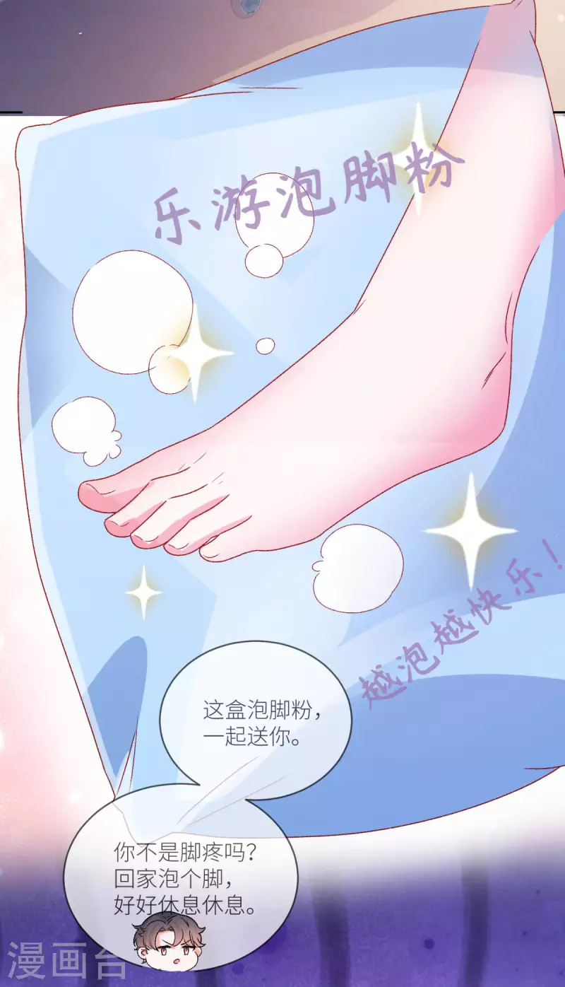 第25话 总裁的另类体贴10