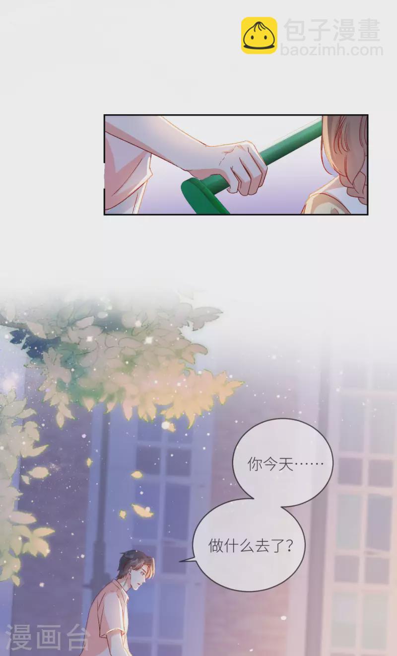 第25话 总裁的另类体贴13
