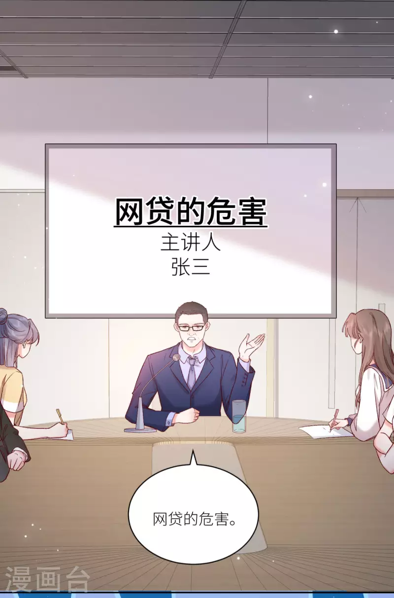 第25话 总裁的另类体贴26