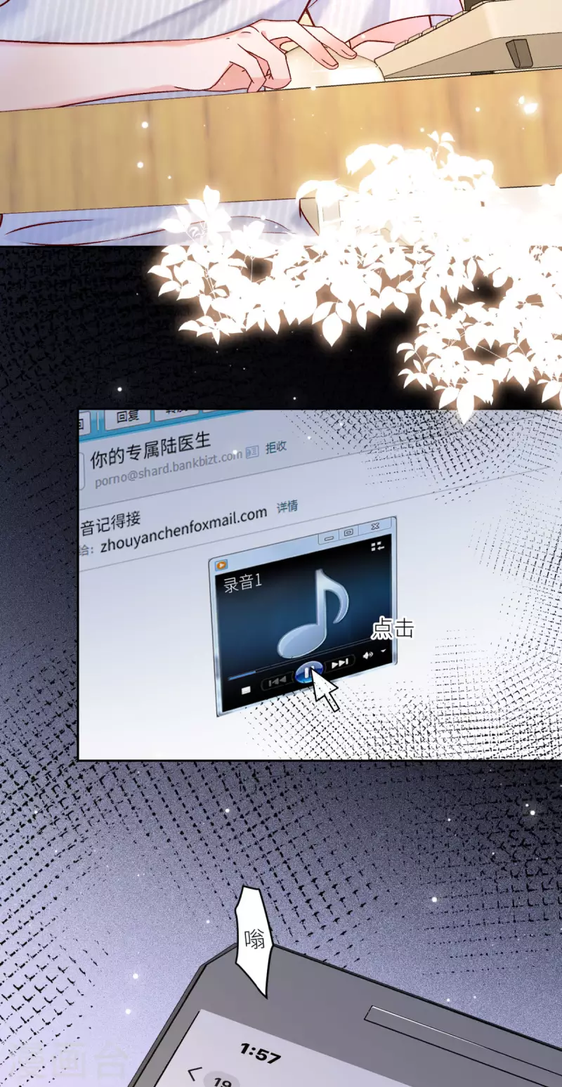 第25话 总裁的另类体贴32