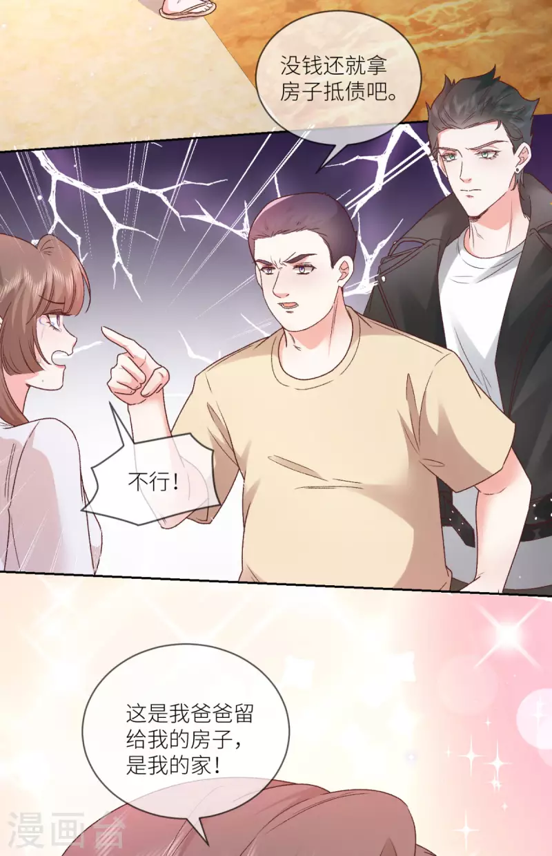 第27话 鸡飞狗跳大床房17