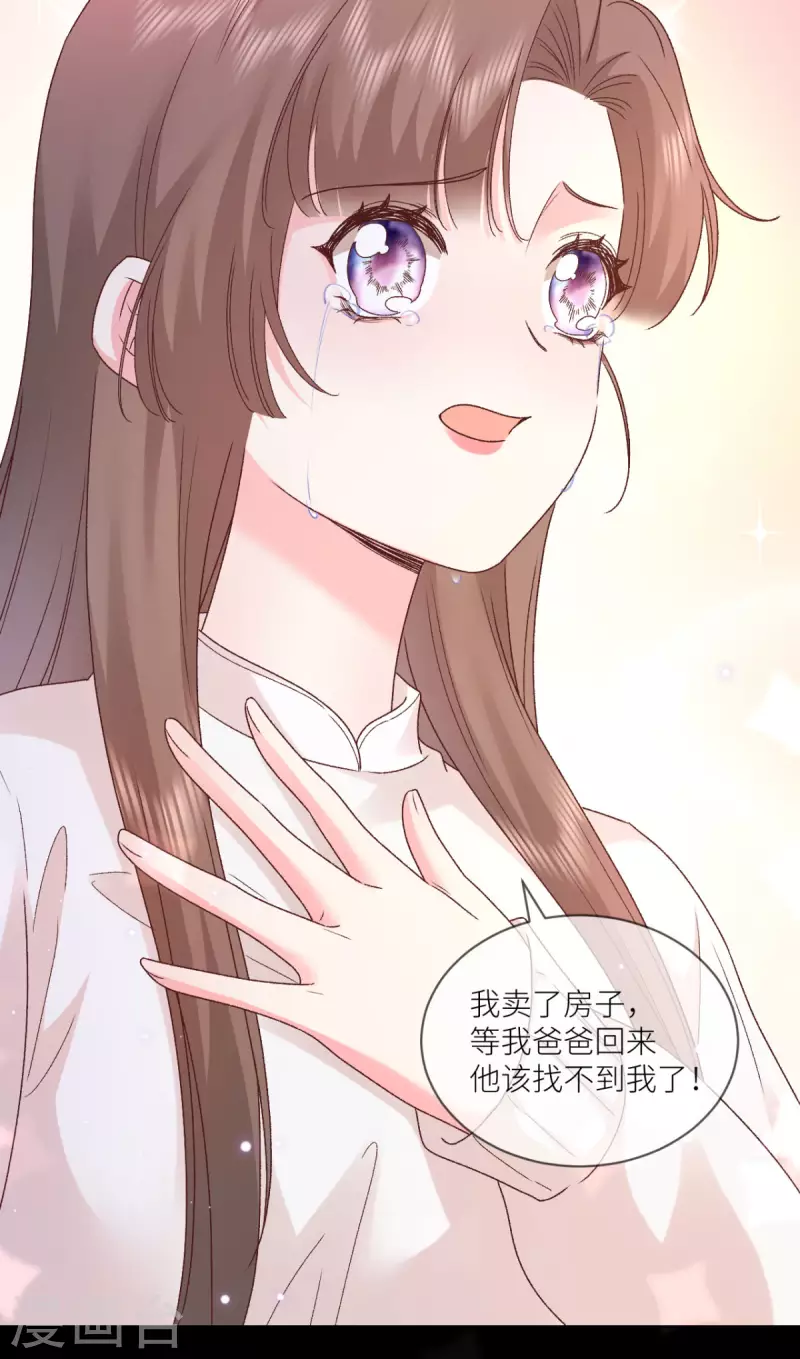 第27话 鸡飞狗跳大床房18