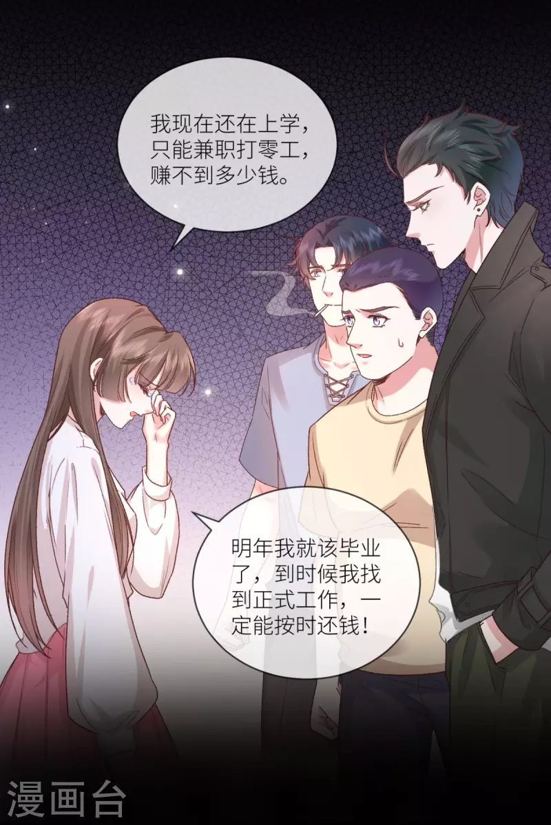 第27话 鸡飞狗跳大床房19