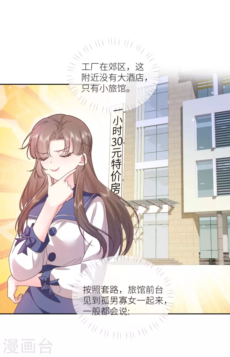 第27话 鸡飞狗跳大床房2
