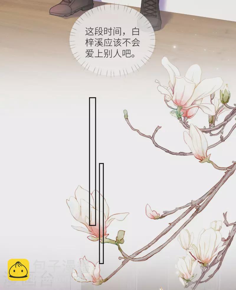 第27话 鸡飞狗跳大床房22