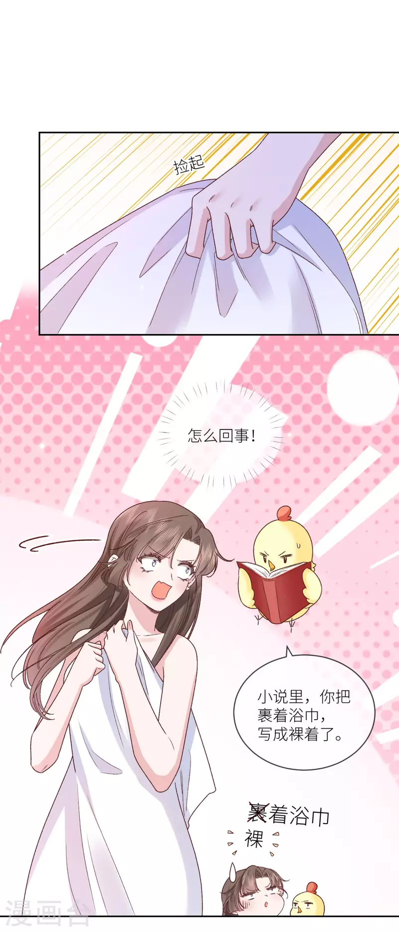 第27话 鸡飞狗跳大床房29