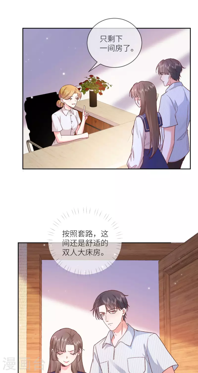 第27话 鸡飞狗跳大床房3