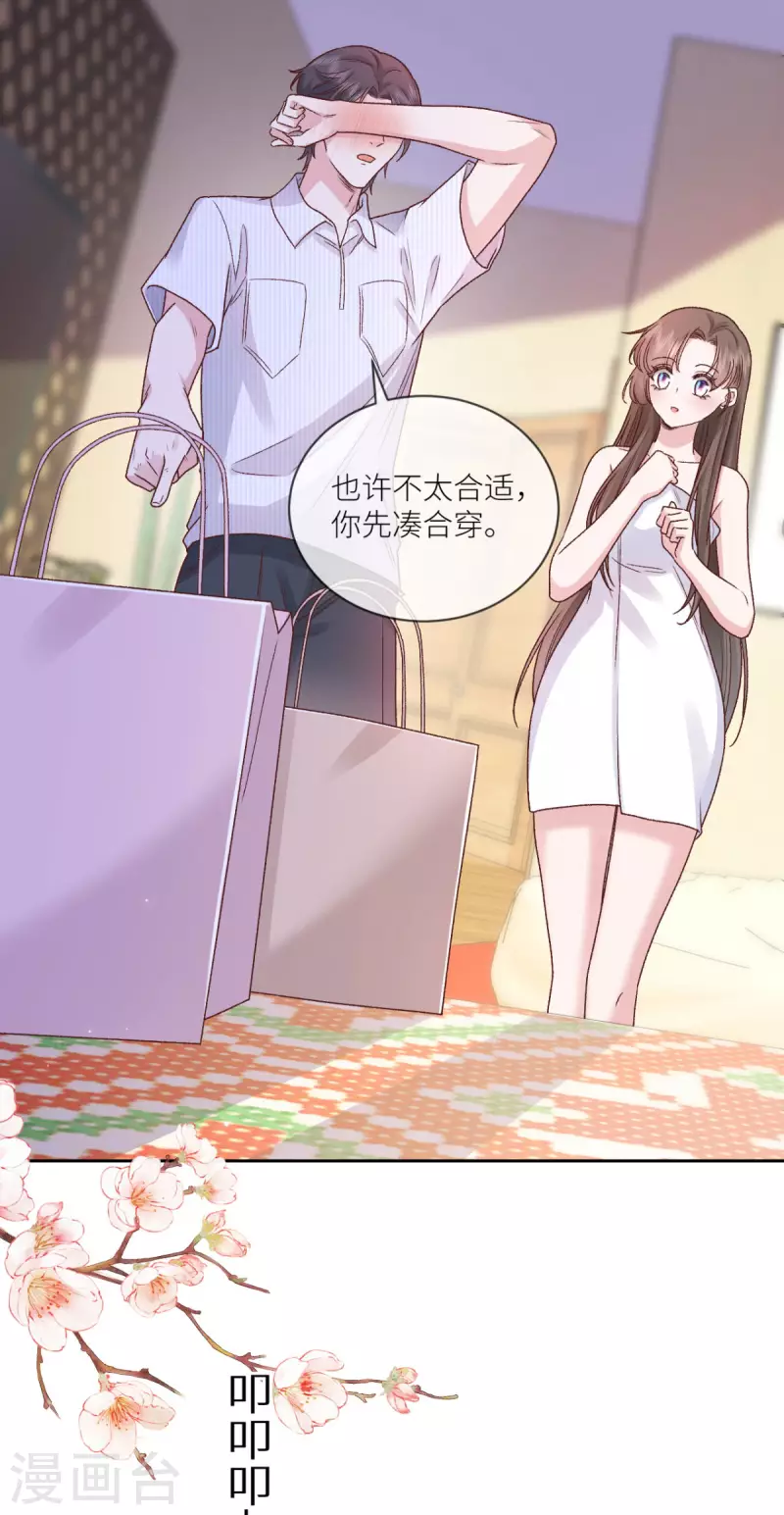 第27话 鸡飞狗跳大床房31