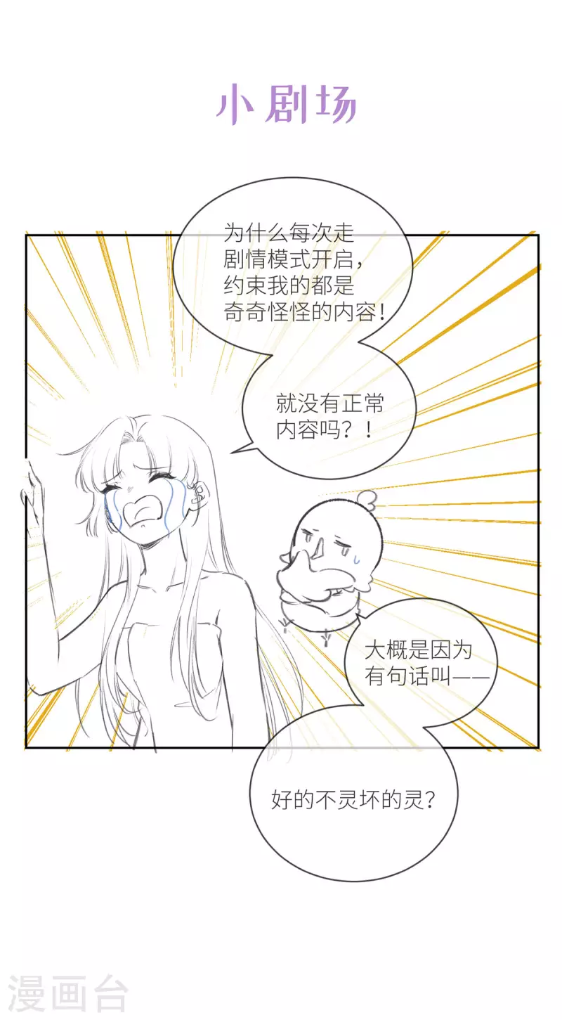 第27话 鸡飞狗跳大床房33