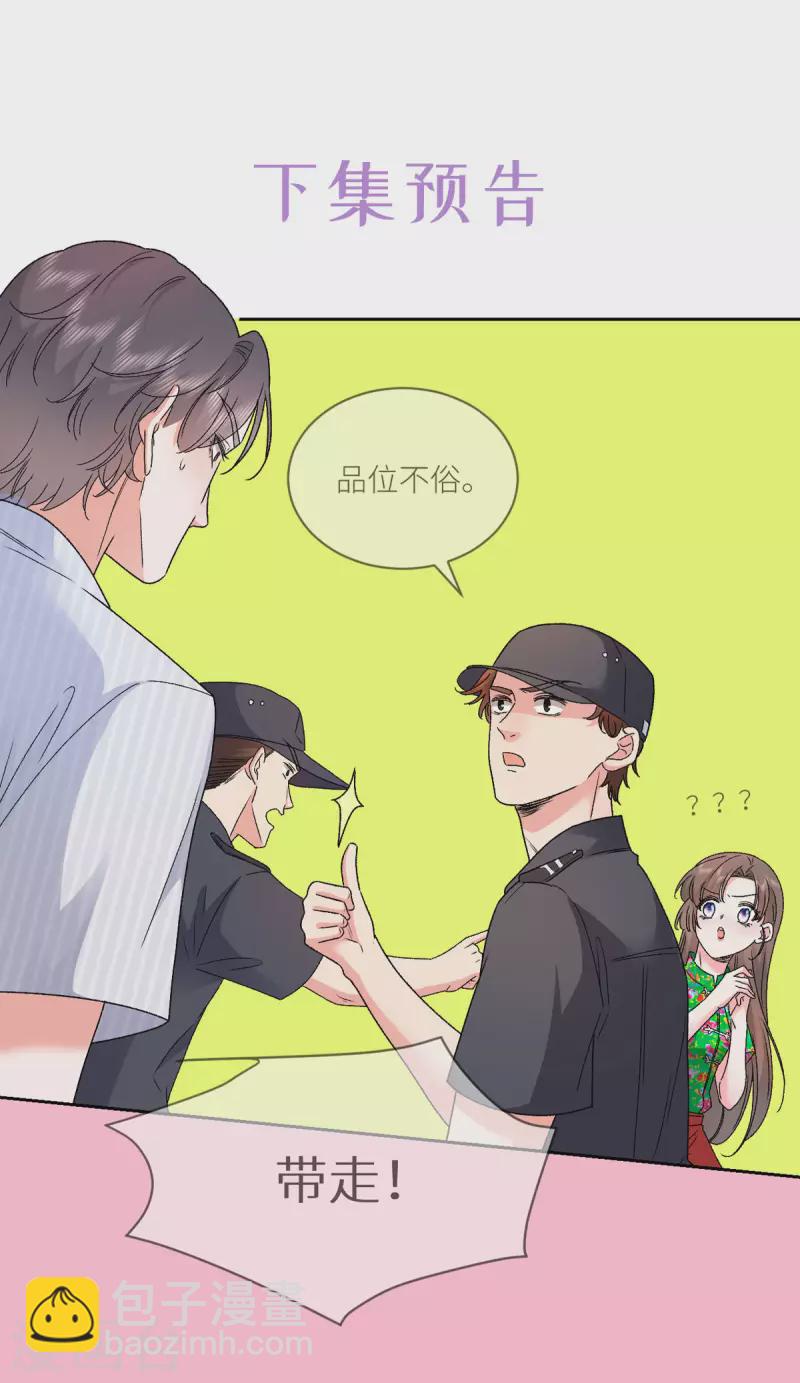 第27话 鸡飞狗跳大床房34
