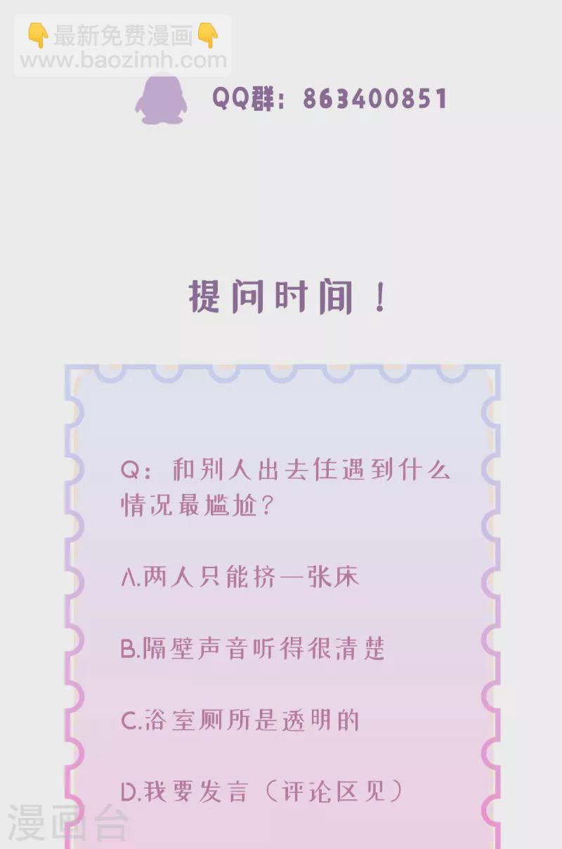 第27话 鸡飞狗跳大床房36