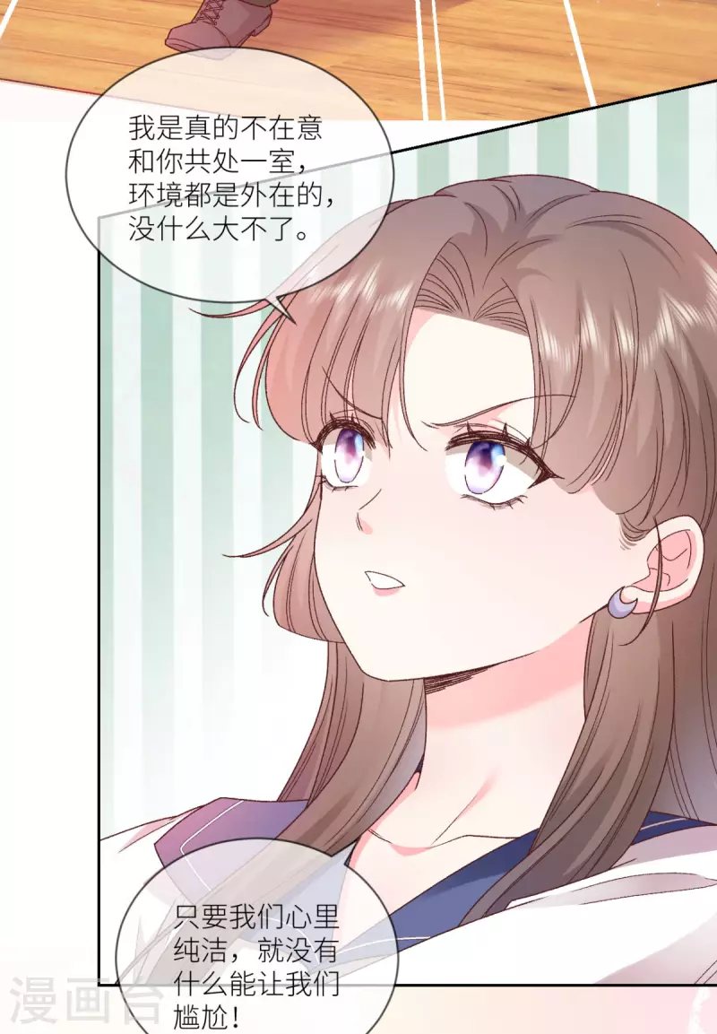 第27话 鸡飞狗跳大床房6