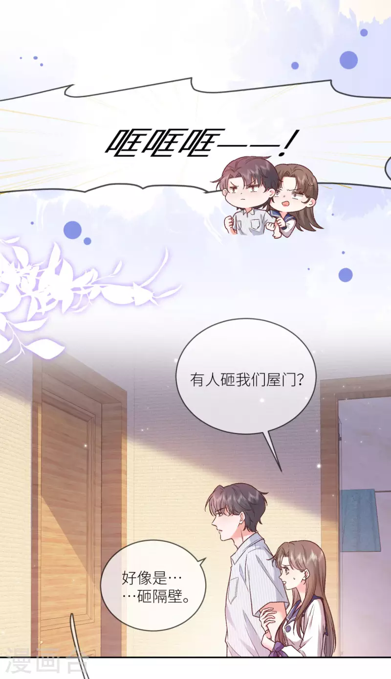 第27话 鸡飞狗跳大床房8