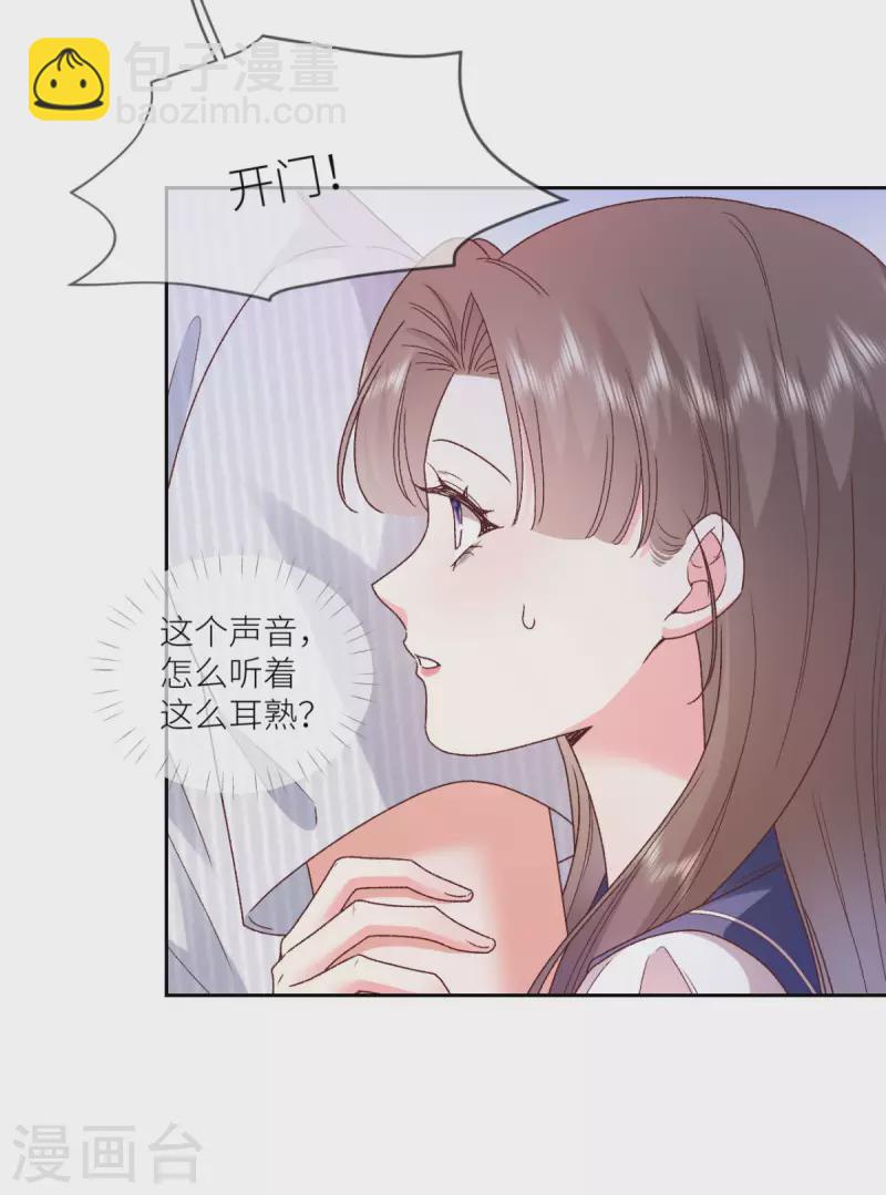 第27话 鸡飞狗跳大床房9