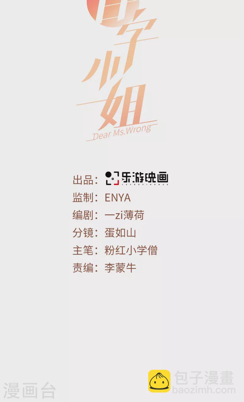 第28话 被抓了！1