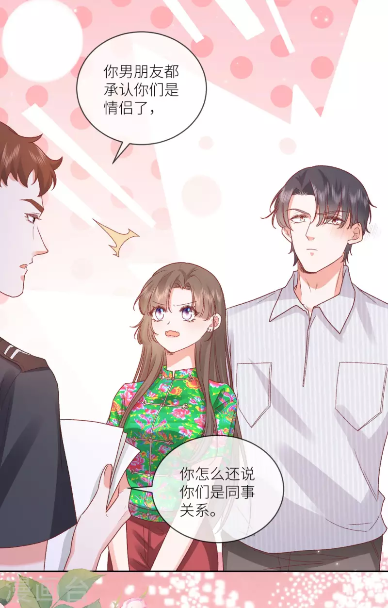 第28话 被抓了！13