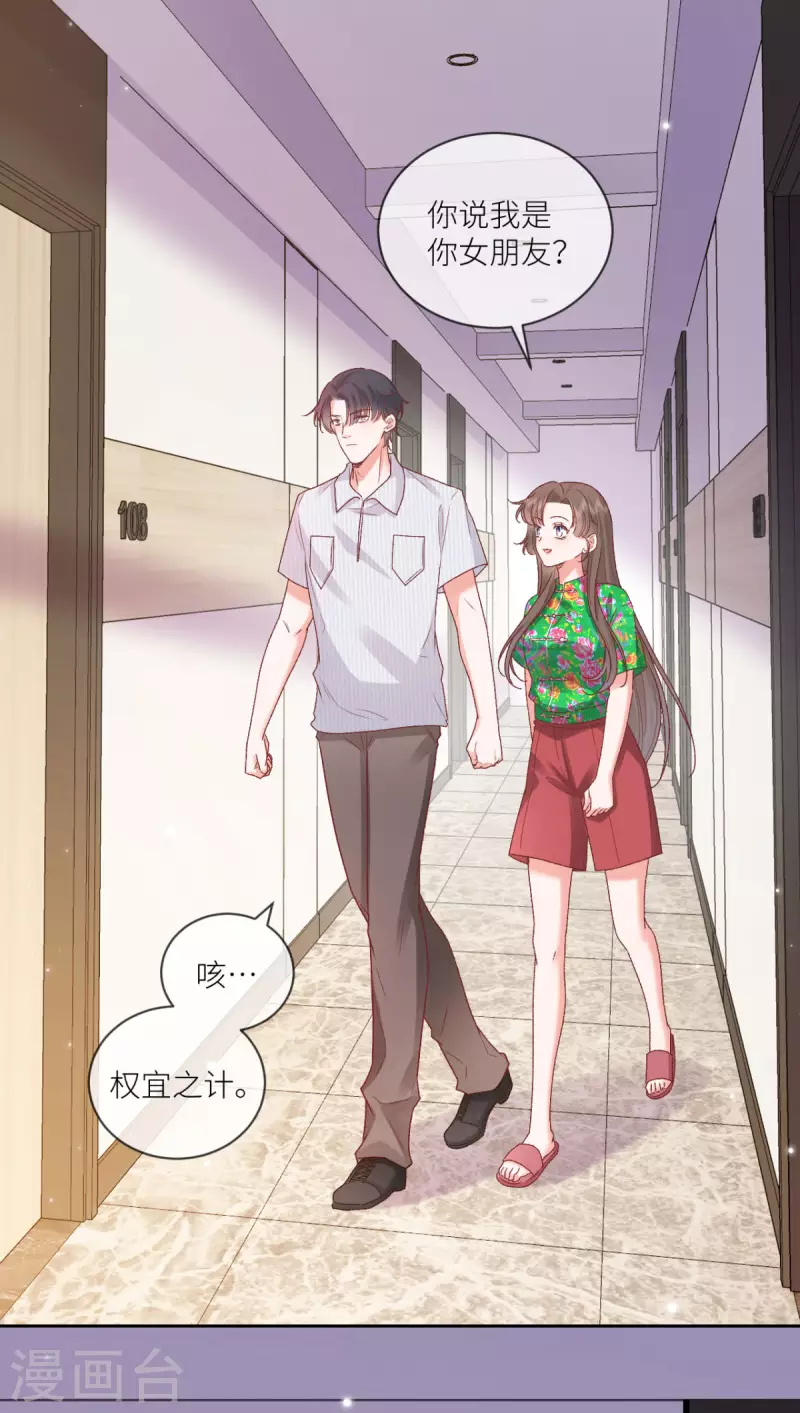 第28话 被抓了！16