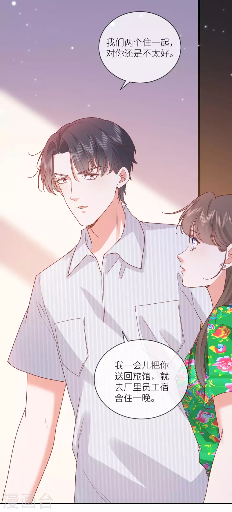 第28话 被抓了！17