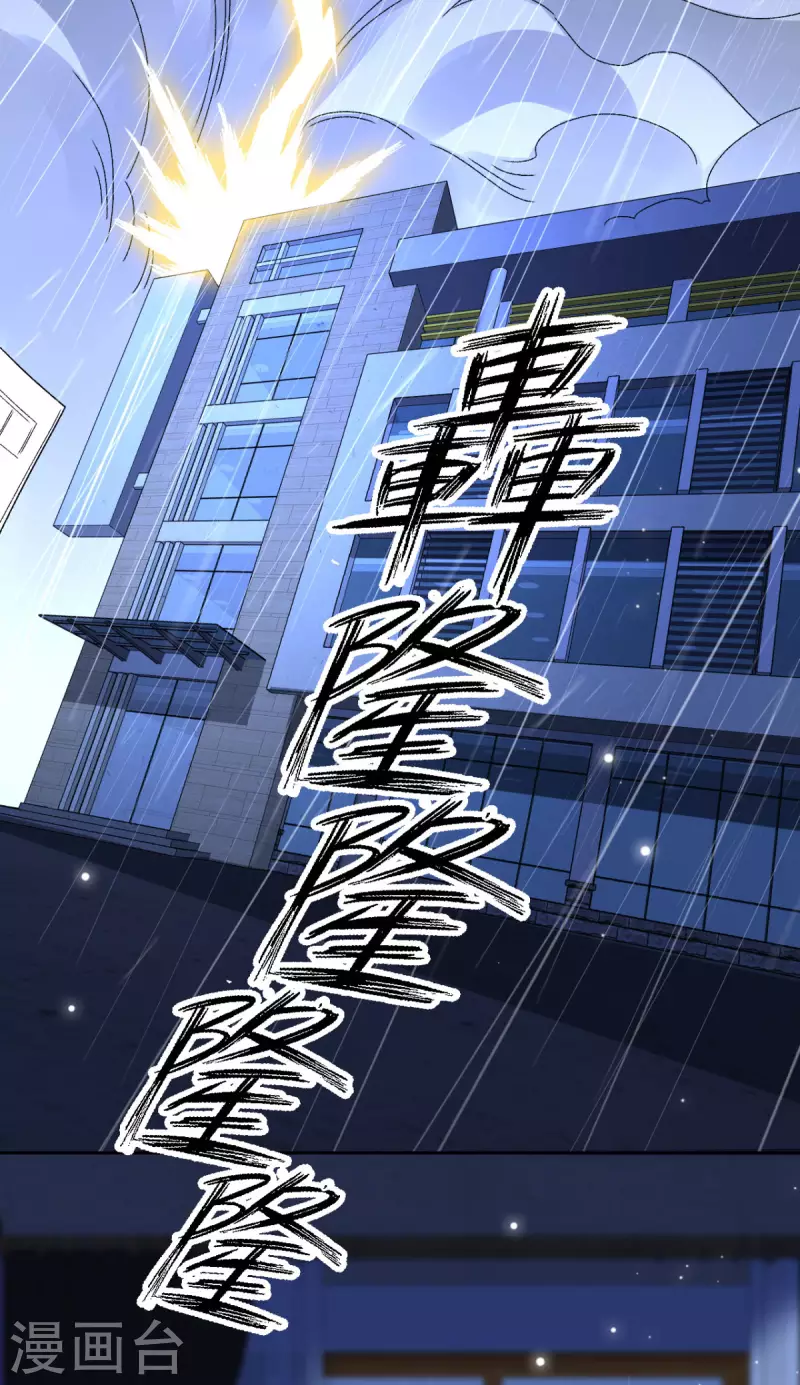 第28话 被抓了！21