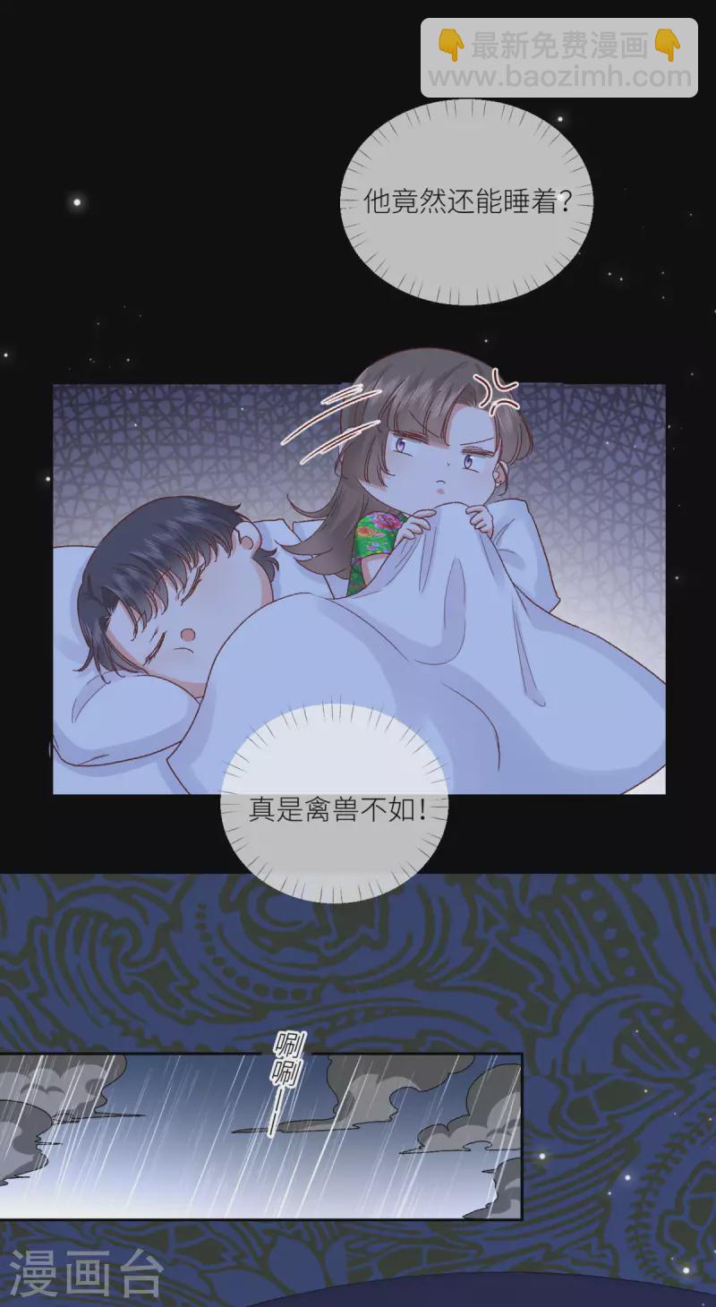 第28话 被抓了！23