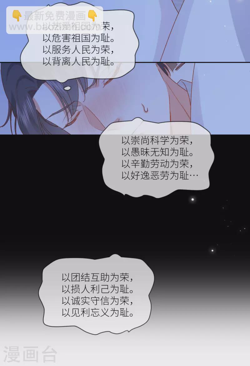 第28话 被抓了！26
