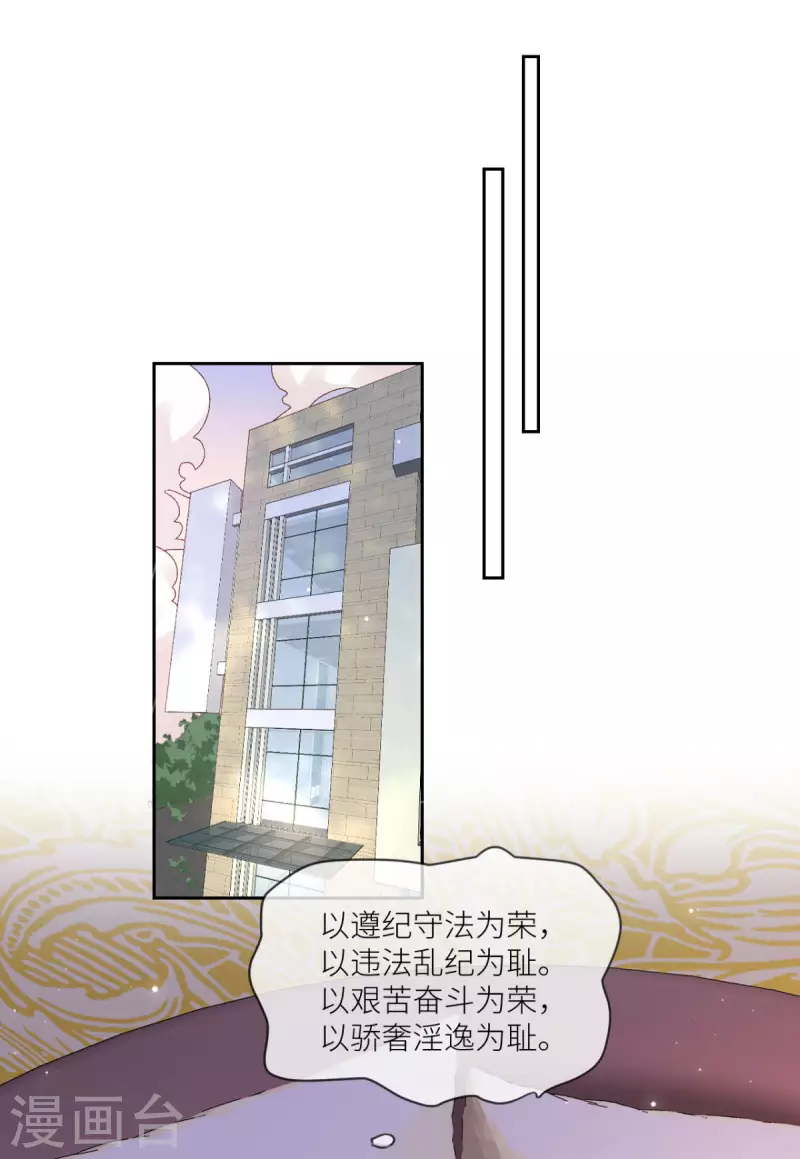 第28话 被抓了！27