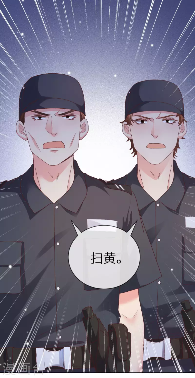 第28话 被抓了！3