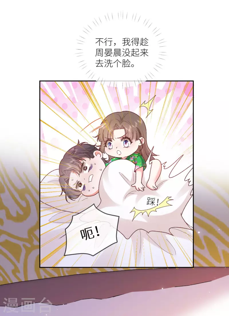 第28话 被抓了！30