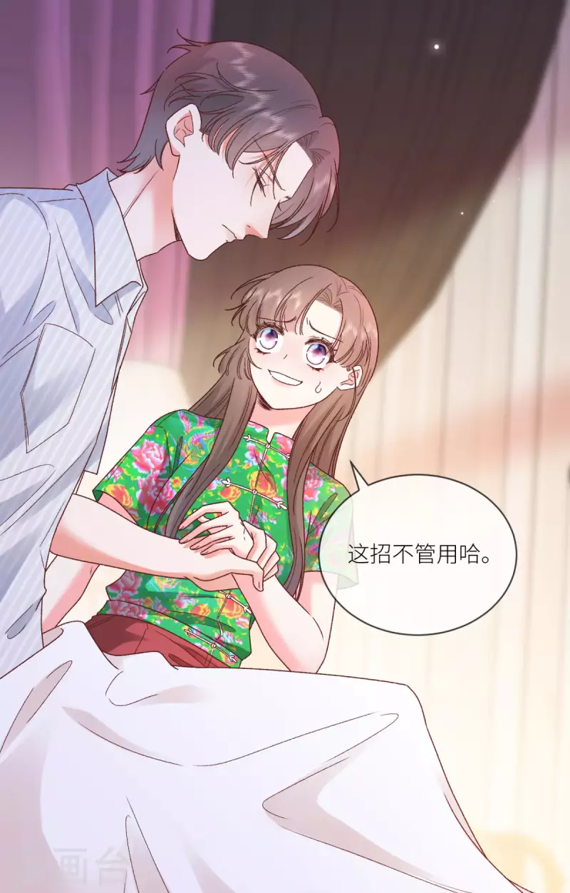 第28话 被抓了！33