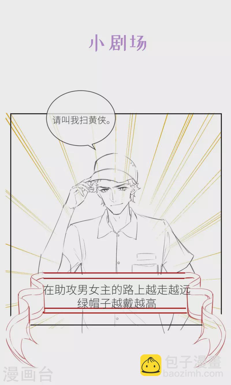 第28话 被抓了！36