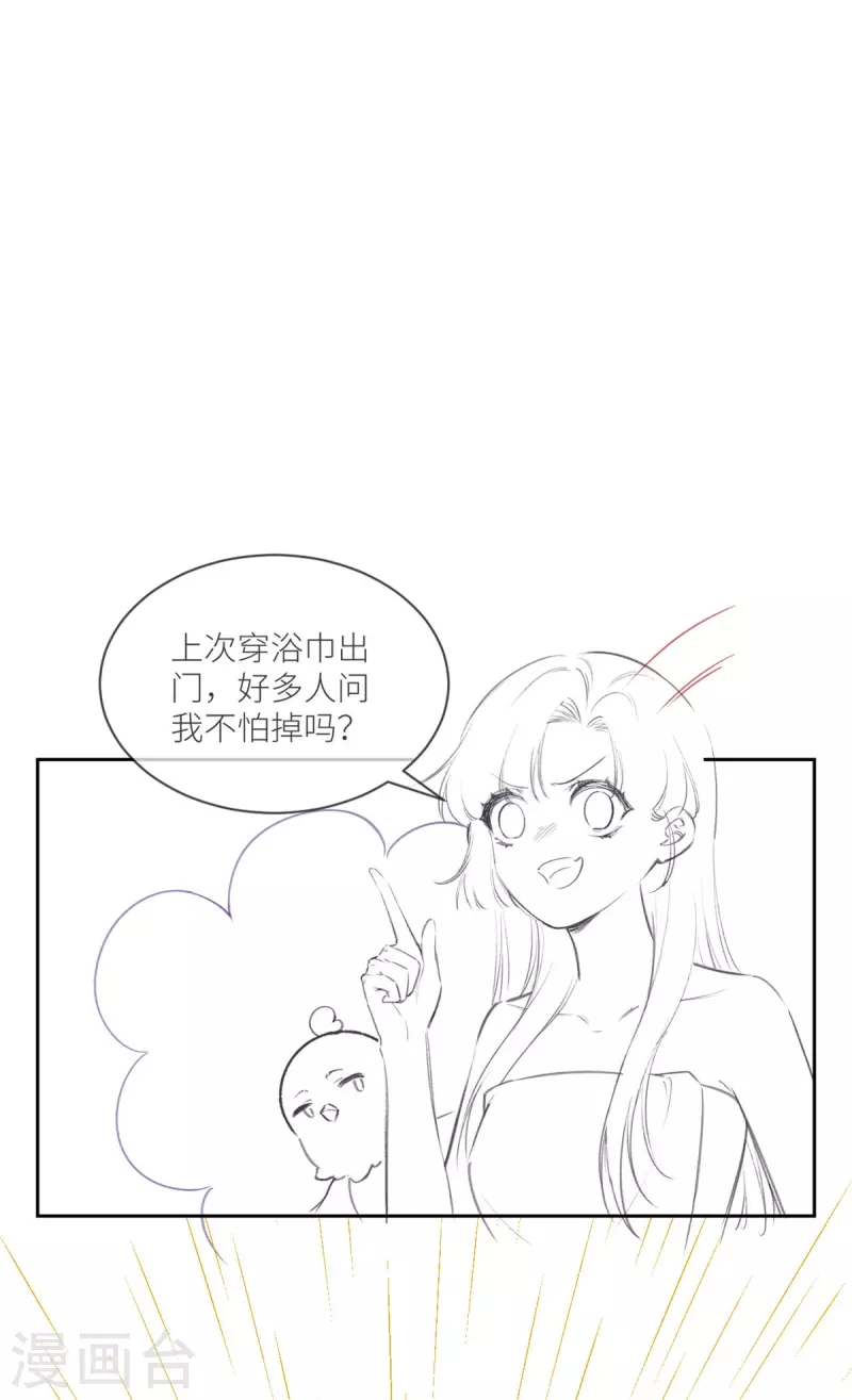 第28话 被抓了！37